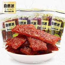 自然派牛肉脯100g 蜜汁炭烧味即食牛肉条 手撕牛肉干小包装小零食