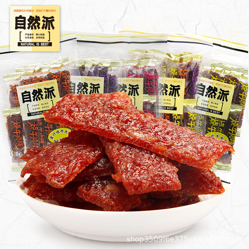 自然派牛肉脯100g 蜜汁炭烧味即食牛肉条 手撕牛肉干小包装小零食