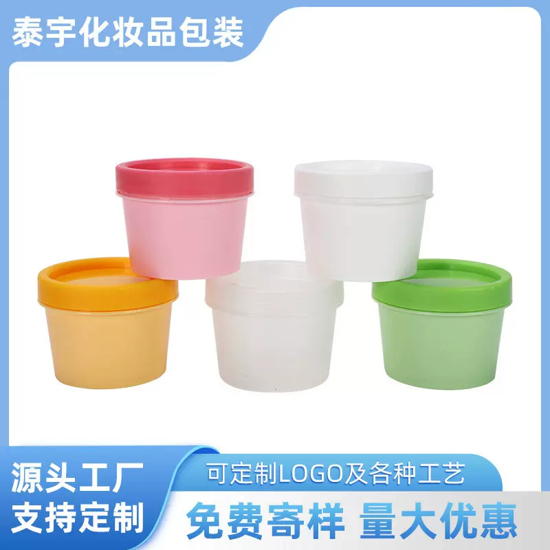 现货20g面膜盒50克直筒盒PP100毫升膏霜瓶工厂现货