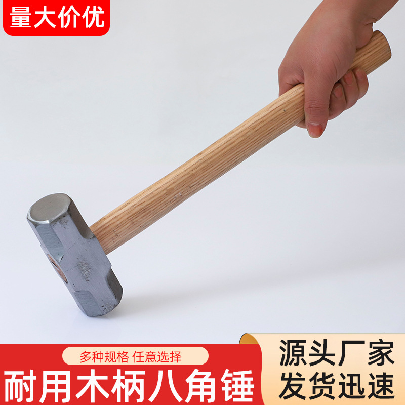 木柄八角锤重型砸墙拆墙多功能石工铁锤子工地用方头锤榔头工具