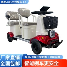 新款C10小型老年人电动代步车四轮小巴士亲子双人座残疾人助力车