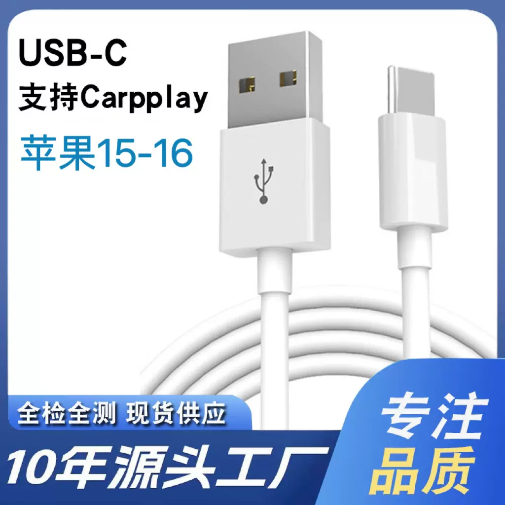 适用苹果iphone17promax/1516手机数据线usb-c充电线type-c快充线
