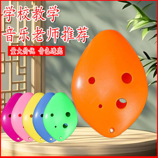 Wholesale 6-Hole Plastic Ocarina, 6-Hole Plastic High-Pitched C Key Entry-Level Ocarina with Lanyard, Sc Key Plastic Small Ocarina