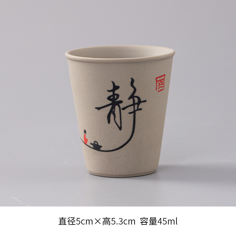 석기 일본 컵-조용한