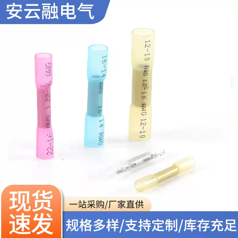 跨境供应防水防尘热缩中接管快速接线端子线缆保护管接头连接器