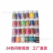 6瓶包邮金葱粉闪粉闪光粉亮片手工流麻DIY粉色细闪粉材料配件批发