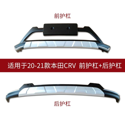Bumper bumper crv front and rear