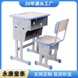 儿童桌椅;学校课桌椅;儿童学习桌椅