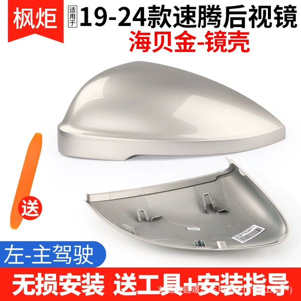 [Shell, Haibei Gold] Left-hand drive, original quality, with tools