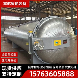 硫化罐;其他行业专用