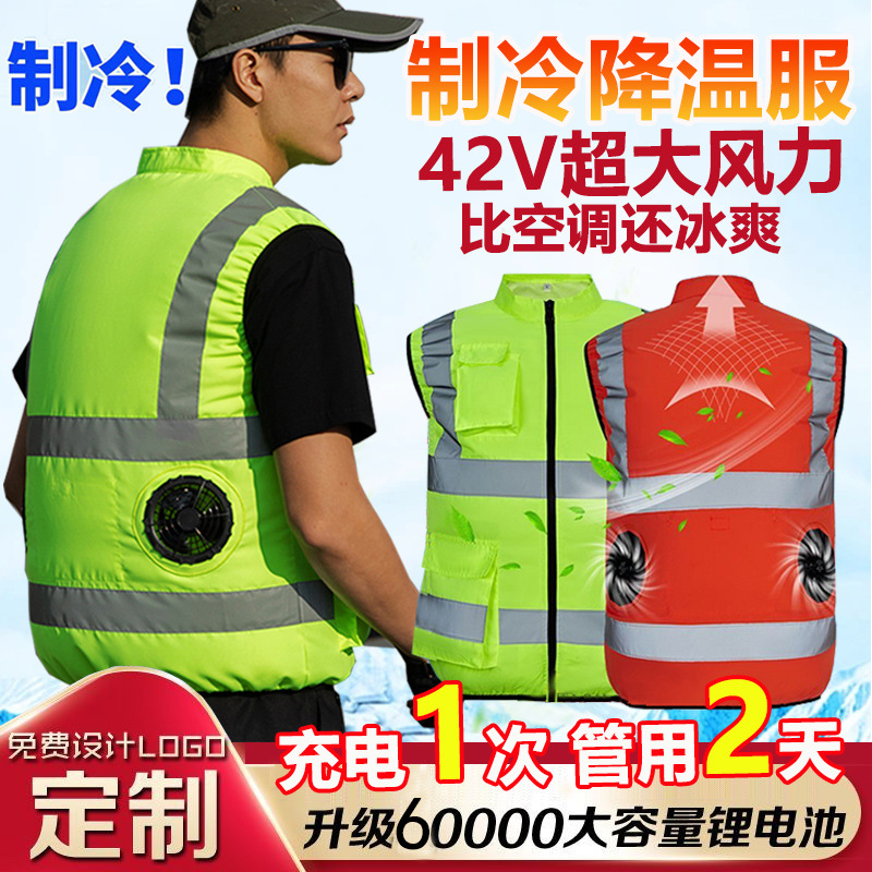 跨境夏季空调服降温反光条马甲多口袋透气背心带风扇的衣服风扇服