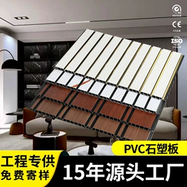 护墙板;石塑地板;板岩、文化石