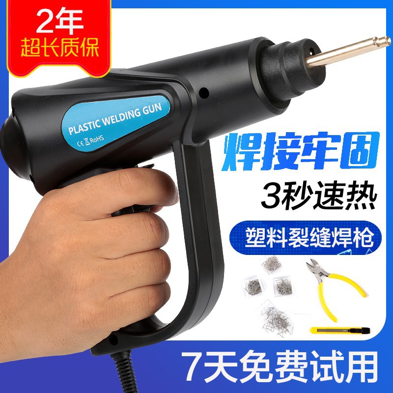 Coche máquina de reparación de parachoques de plástico pistola de soldadura en caliente varilla de soldadura de plástico herramienta de reparación de parches de uñas Reparación de renovación regulaciones británicas y australianas