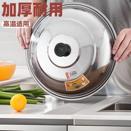 炒锅;煎锅、平底锅;锅盖