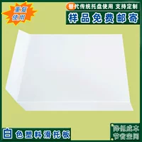 Экспортный пластиковый скользящий поддон из HDPE, усиленный, выдерживает нагрузку до 2 тонн, влагостойкий и устойчивый к плесени, замена деревянного поддона, продажа напрямую с завода.