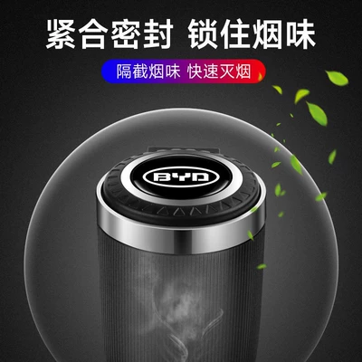 personalized car interior supplies — Car ashtray