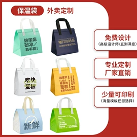 外卖餐饮包装;无纺布袋;礼品袋