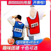 Отрывная одежда с наклейками Реквизит для игры Running Man Running Brothers жилет для взрослых и детей размер жилета см. описание нет