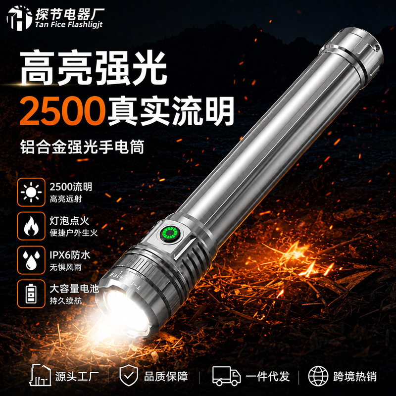 Tiktok Hot-Selling Super Bright Flashlight, Multi-Functional Aluminum Alloy Tactical Flashlight, Outdoor Rechargeable Gift Box Flashlight Tiktok Hot-Selling Super Bright Flashlight, Multi-Functional Aluminum Alloy Tactical Flashlight, Outdoor Rechargeable Gift Box Flashlight