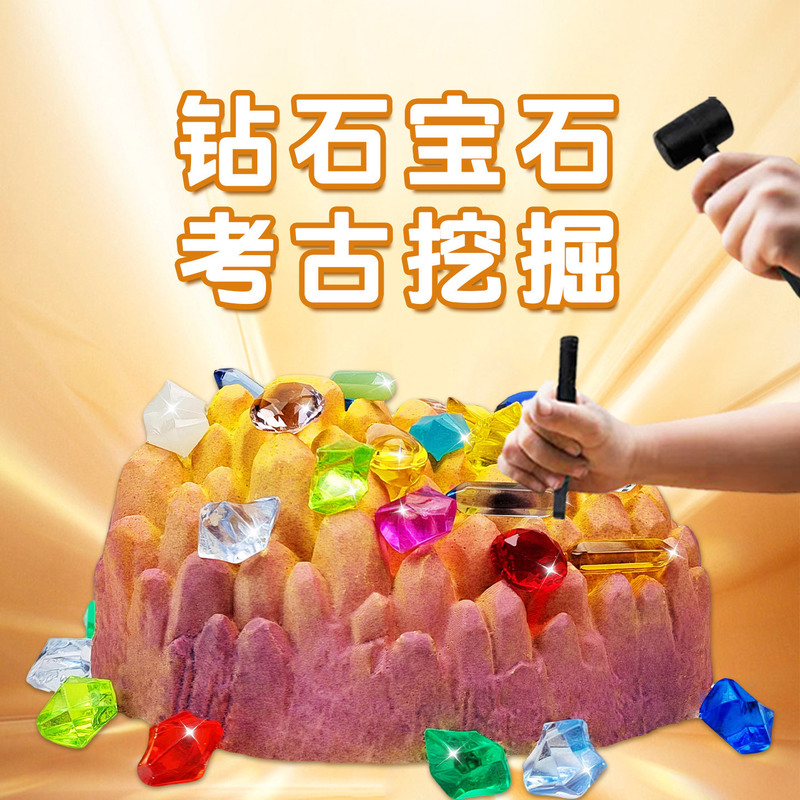 Children's Diamond Treasure Archaeological Dig Blind Box, Elementary School Handcraft Treasure Excavation, Boys and Girls Can Smash and Knock Open Fossils
