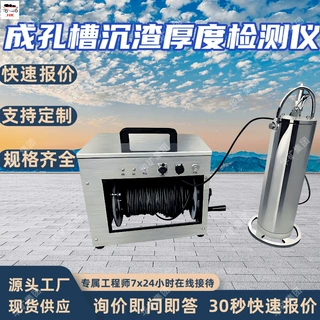 真彩液晶显示屏钻孔孔底沉渣厚度检测仪 成孔成槽沉渣厚度检测仪