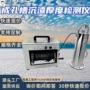 真彩厚度钻孔液晶检测仪