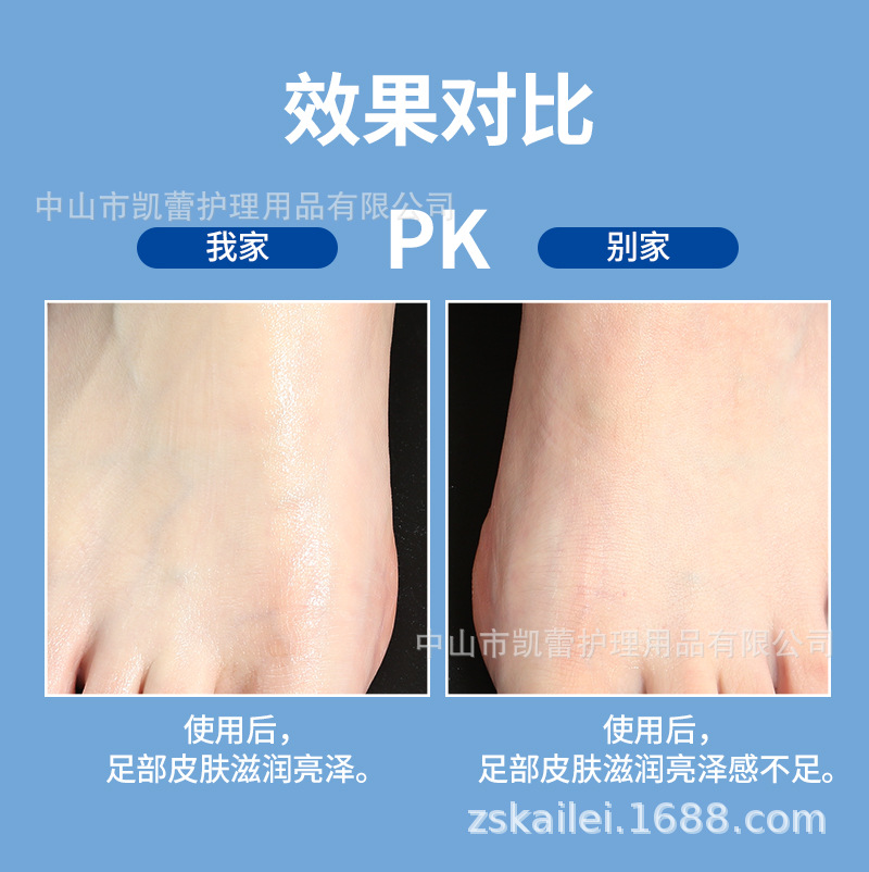 滋润足膜对比-2024-7-16_07.jpg