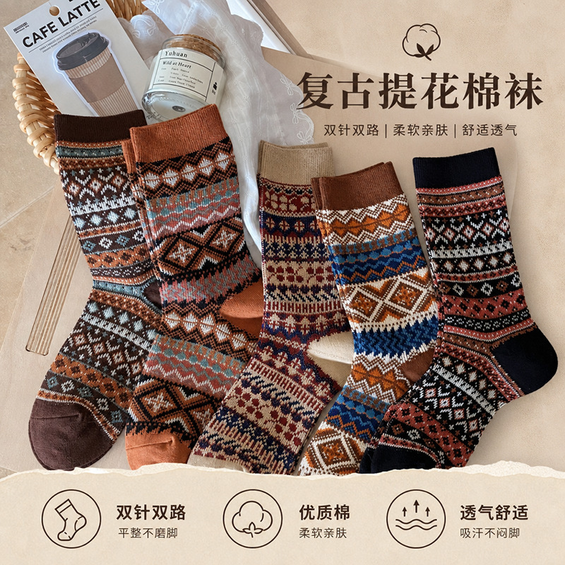 Double-needle double-thread women's mid-calf socks, trendy, fashionable, retro, ethnic style, Fair Isle casual socks, versatile stacked socks Double-needle double-thread women's mid-calf socks, trendy, fashionable, retro, ethnic style, Fair Isle casual socks, versatile stacked socks