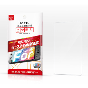 Switch 2 tempered glass protective film Nintendo game console OLED ultra-thin HD screen protective film
