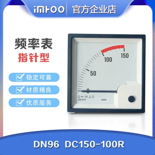 DN96指针式 交流直流转速表 DC150-100R 电压表船用表 配电用表