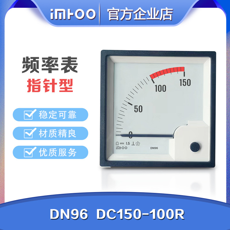 DN96指针式 交流直流转速表 DC150-100R 电压表船用表 配电用表