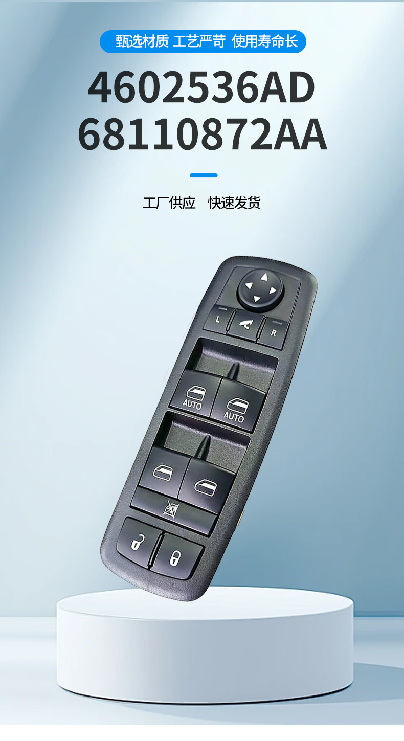 4602536Ad 68110872Aa Is Suitable for 2008-2012 Chrysler Dodge Glass Lift Switch 3 Pins