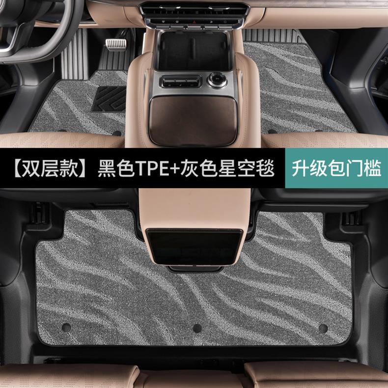 Special ZEEKR 8X full-coverage 26-model hybrid modified 6-seater max TPE car floor mats with threshold protection