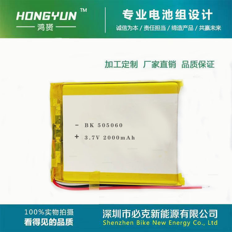 505060 2000mAh 睫毛仪消毒器随身挂网WIFI 车载监控大功率成象仪