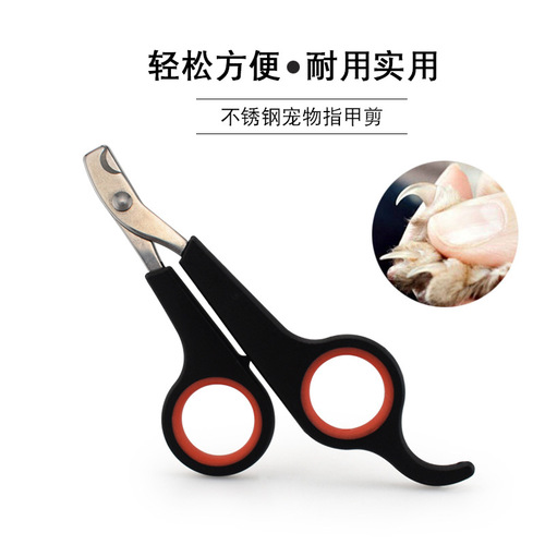 Dog Nail Clippers Pet Nail Trimmers Sharp Stainless Steel Head Small Dog Pet Supplies 