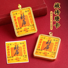 财库唐卡民族风唐卡吊坠福字方牌挂件饰品批发招财纳福带绳子批发