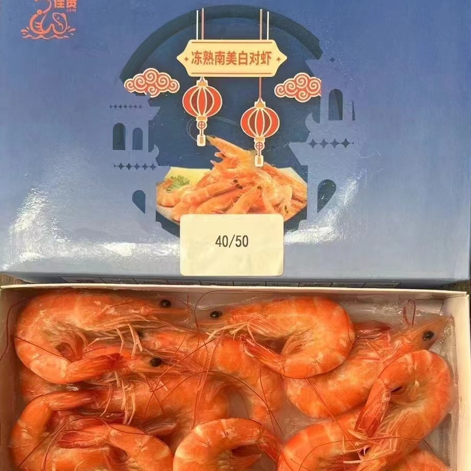 南美熟对虾南美洲海捕熟冻白对虾直虾白对虾海鲜冷冻海虾500克/盒