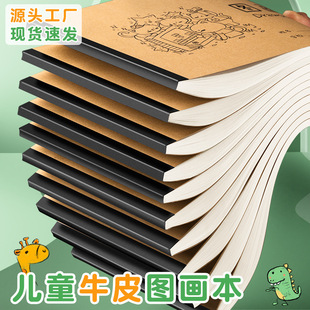 Sijin A4 picture book wholesale children's picture book students use Picture Book Art picture book graffiti book sketch book