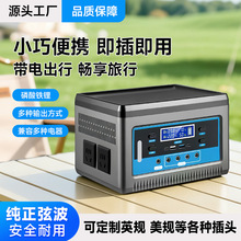 220V户外移动电源300W400W支持定制属性出口专用