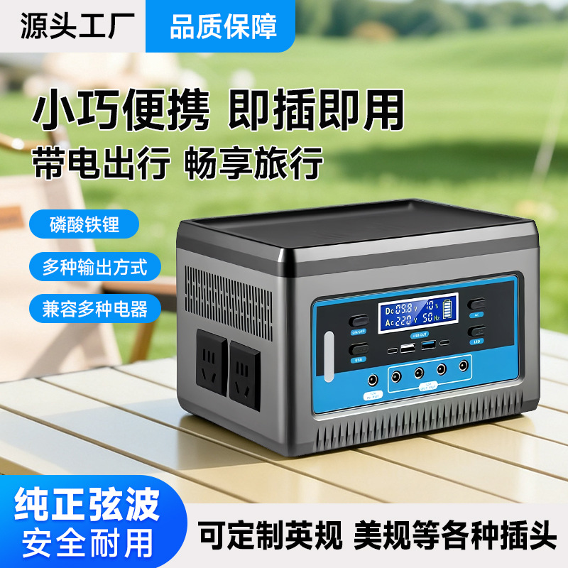 220V户外移动电源300W400W支持定制属性出口专用