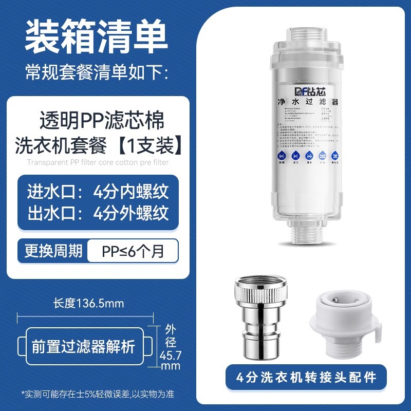 Set de lavadora de 4 secciones