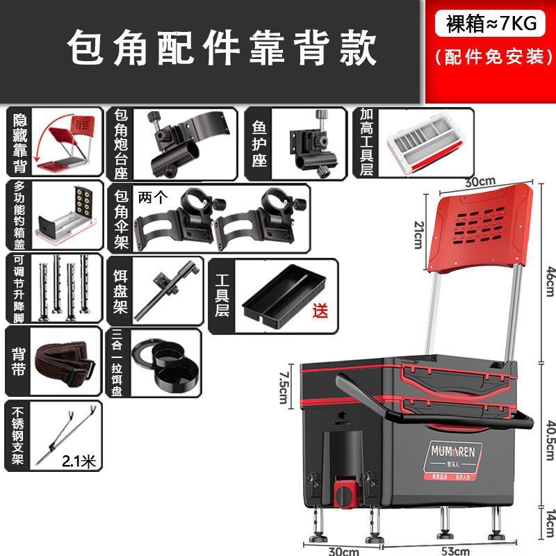 Caja de pesca nueva gran capacidad ultraligera multifuncional Taiwán conjunto completo sin instalación alta postura de asiento puede sentarse fábrica de comercio de cajas de pesca