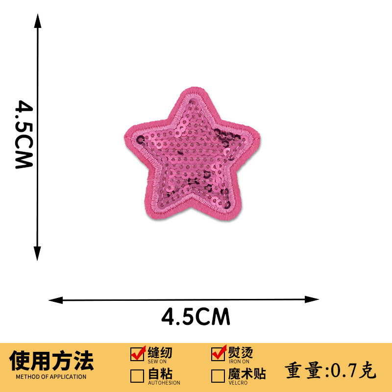スパンコール刺繍五芒星刺繍布ステッカースパンコール刺繍スターパッチステッカー衣類アクセサリーボックス装飾手作り DIY|undefined
