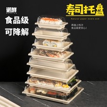 一次性可降解打包盒外卖日式刺身盒外卖包装盒高档长方形寿司盒