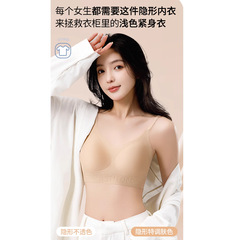 超目に見えないリキッドファンデーション、シームレスな下着、フェミニンなバックレスノンワイヤーブラ、ソフトサポート、たるみ防止ヌードブラ