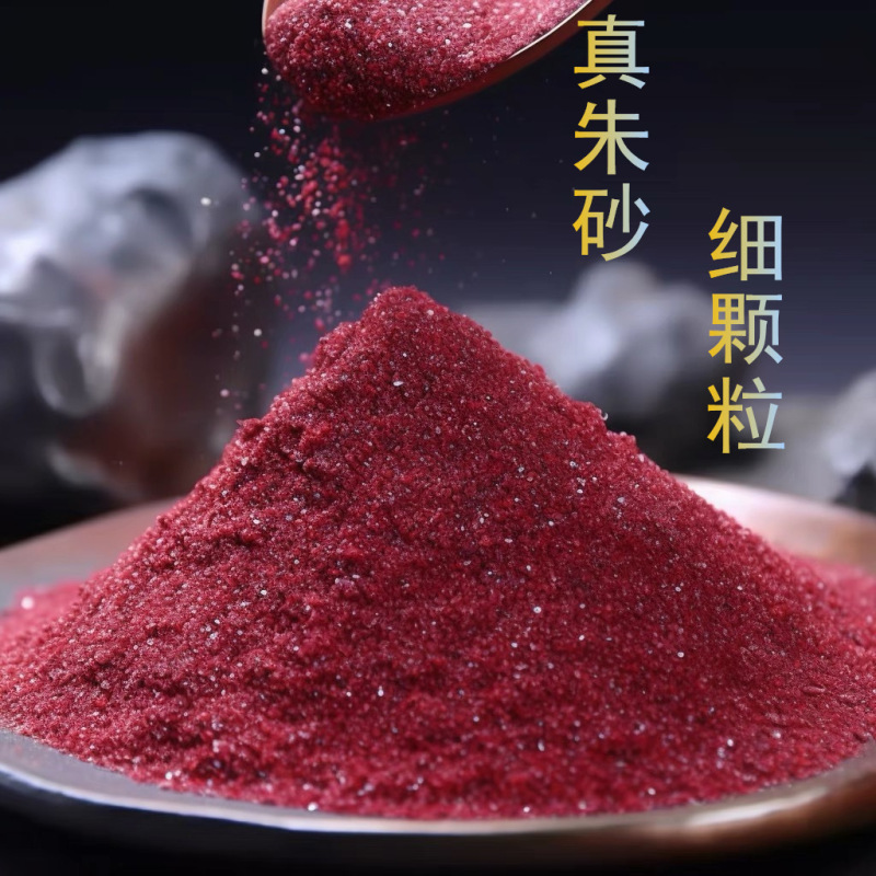 メーカー卸売紫金砂辰砂粉末高含有辰砂天然原石収集原石研磨辰砂粉末|undefined