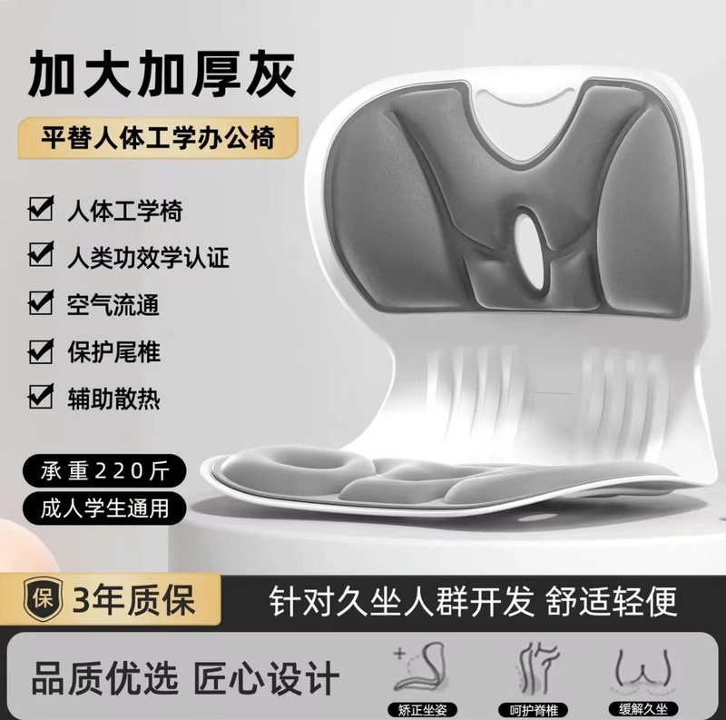 新型CC腰保護座布団椅子人体工学事務室の学生が長く座っています。|undefined