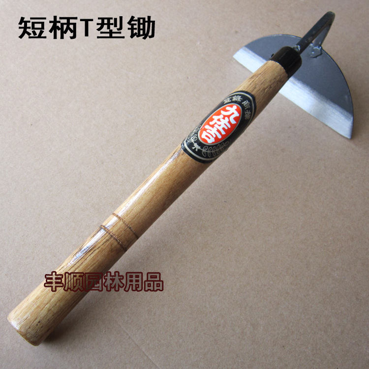 九佐吉全钢小T型锄弯把镰刀 短柄除草镰刀复合钢木柄锄头锄草工具