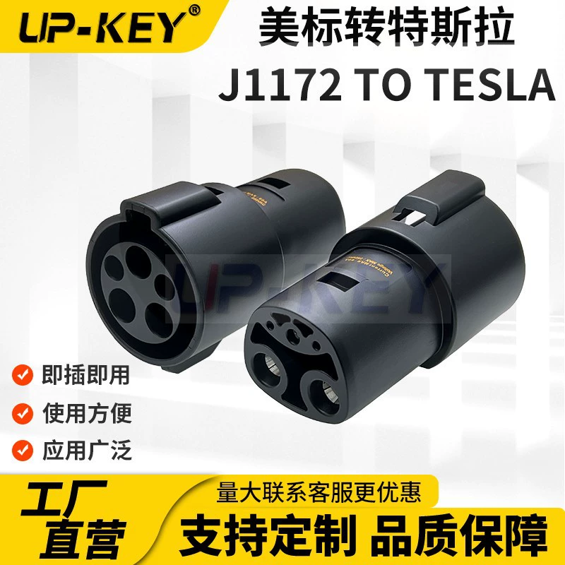 Tesla адаптер для зарядки пистолета американский стандарт AC SEA J1772 поверните Tesla зарядный адаптер для зарядки пистолета