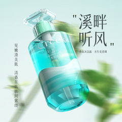 KISSMWAH渓のほとりで風の雰囲気を聞いて体の看護を入浴します。
